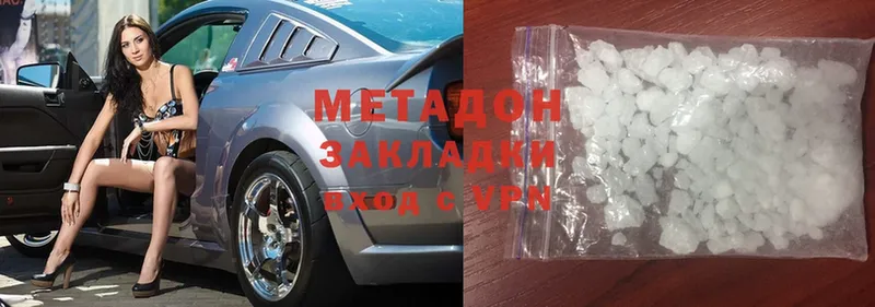 Метадон methadone  Чусовой 